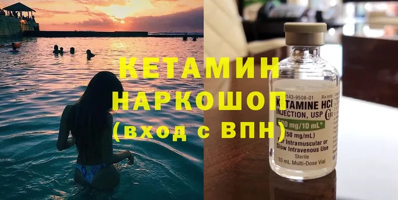 где можно купить   Динская  КЕТАМИН ketamine 