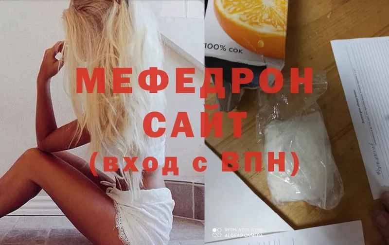 купить наркоту  Динская  МЯУ-МЯУ mephedrone 