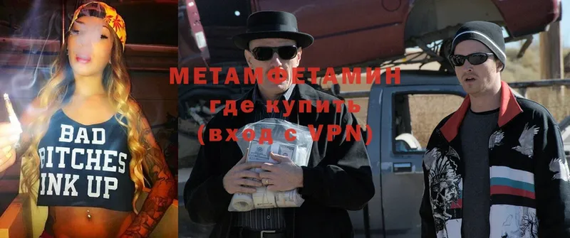 Первитин Methamphetamine  OMG tor  Динская 